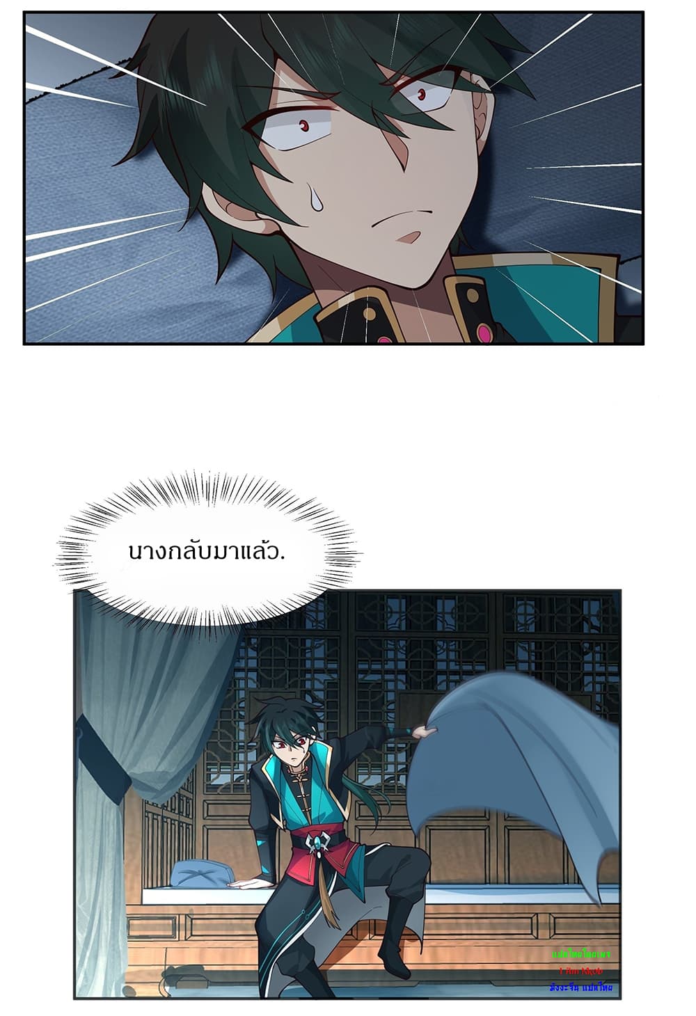 I Will Bury the Gods page 24