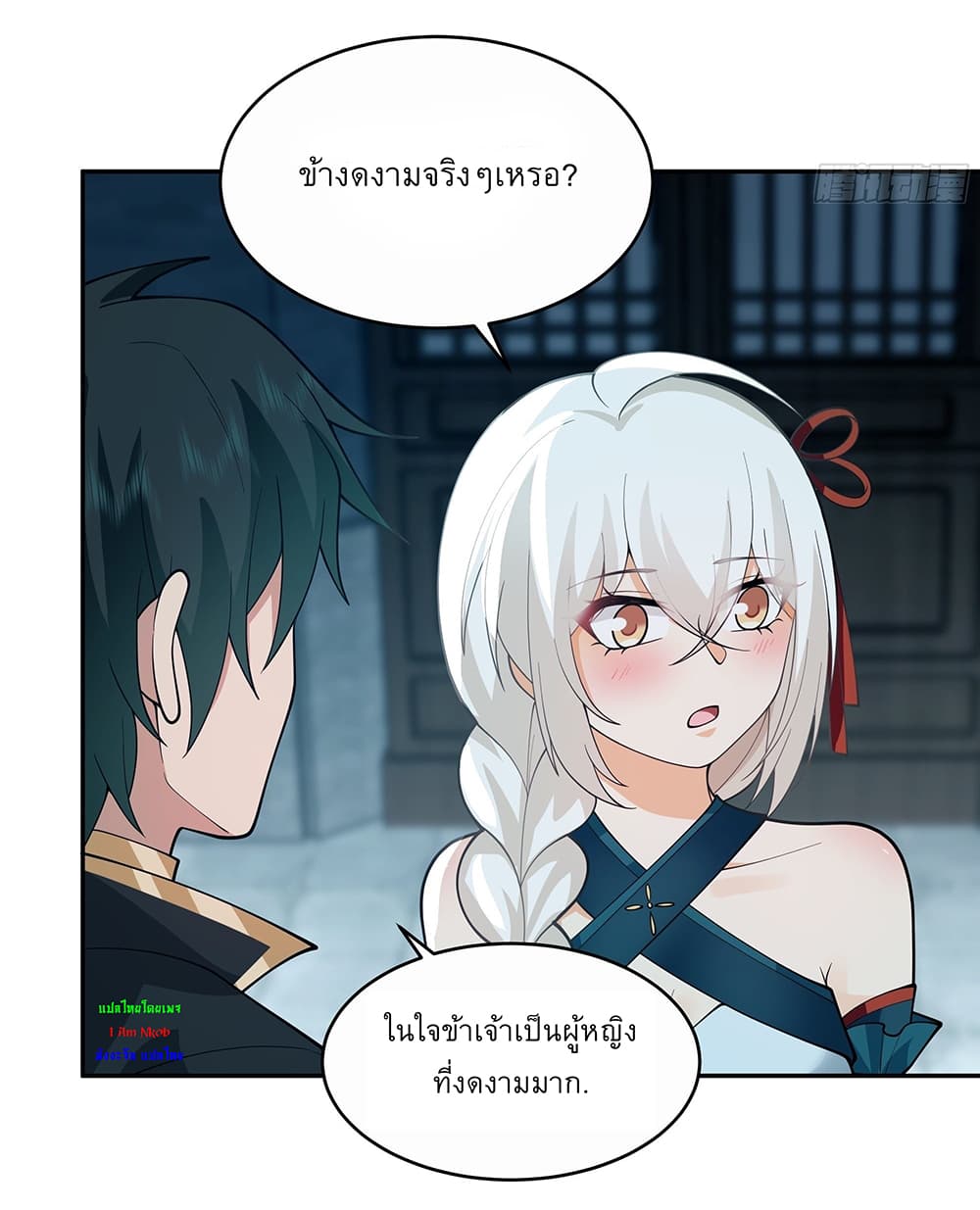 I Will Bury the Gods page 29
