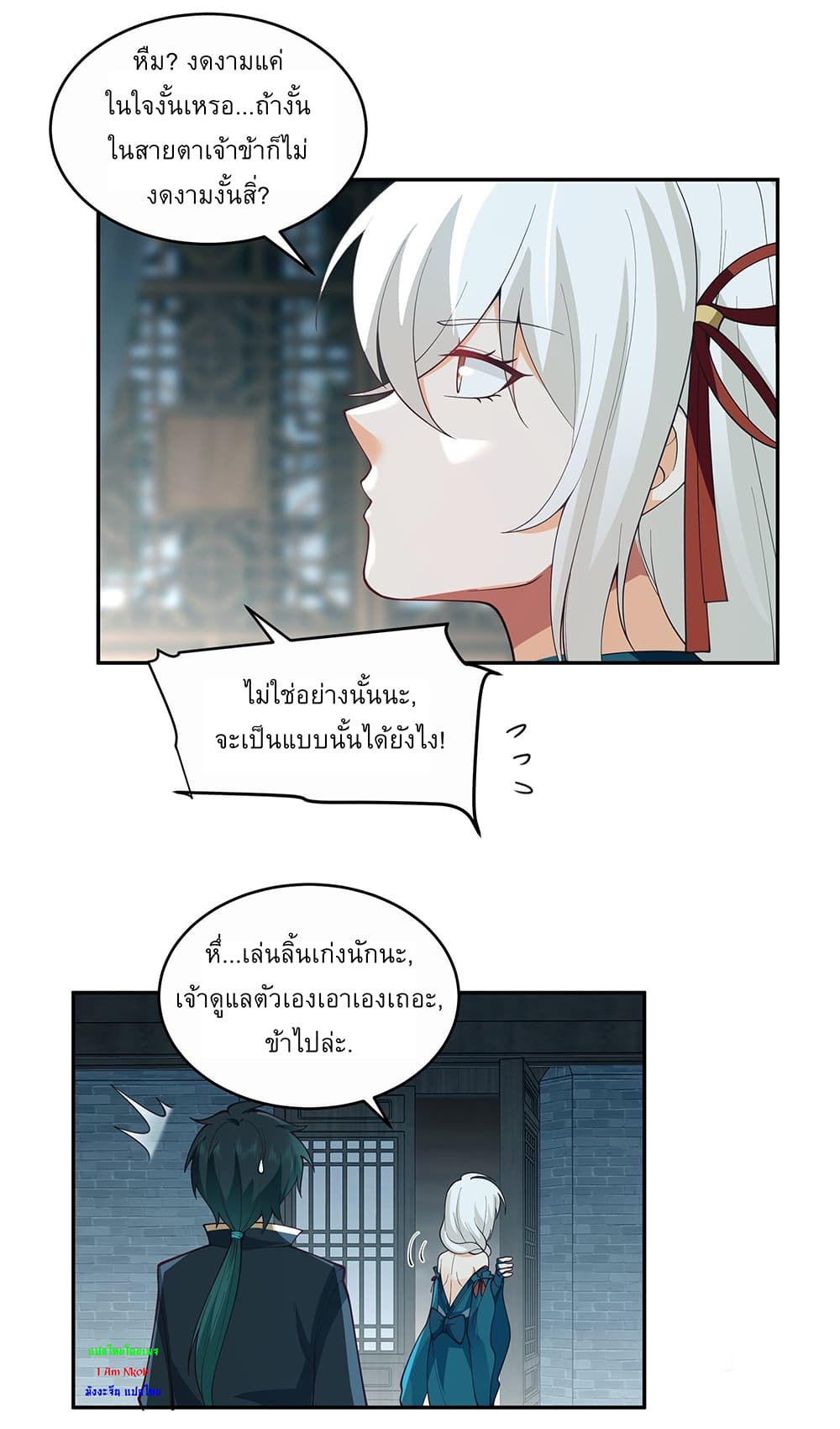 I Will Bury the Gods page 30
