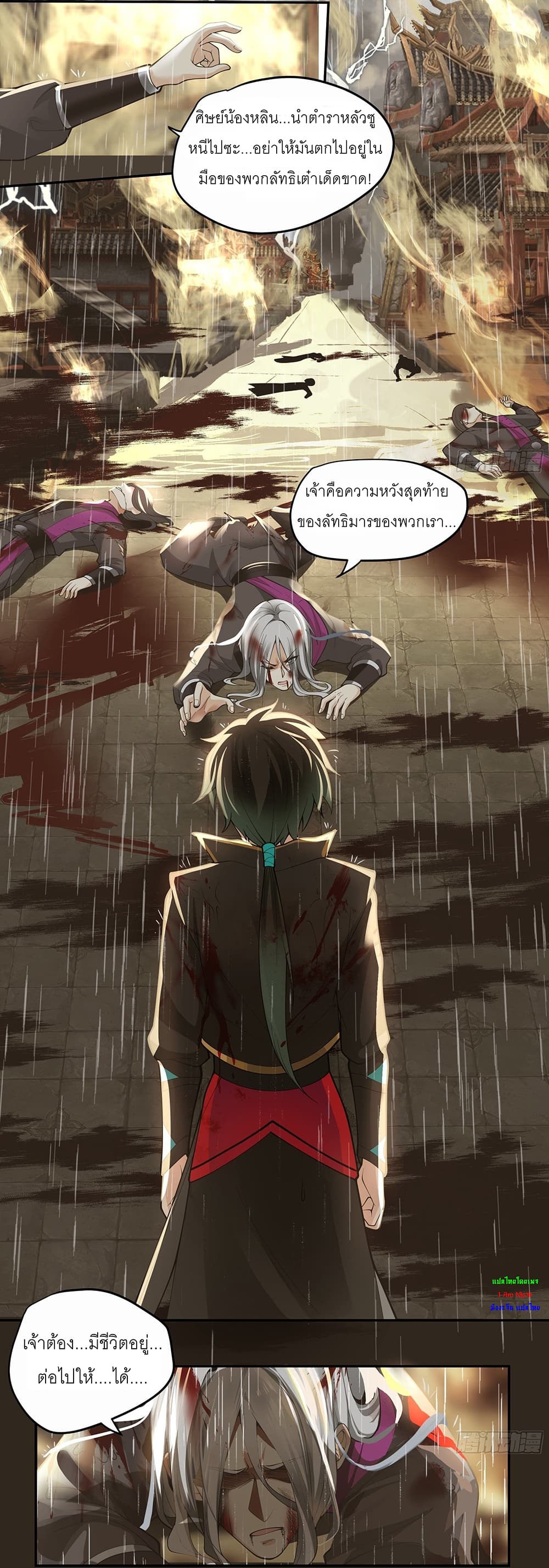 I Will Bury the Gods page 3