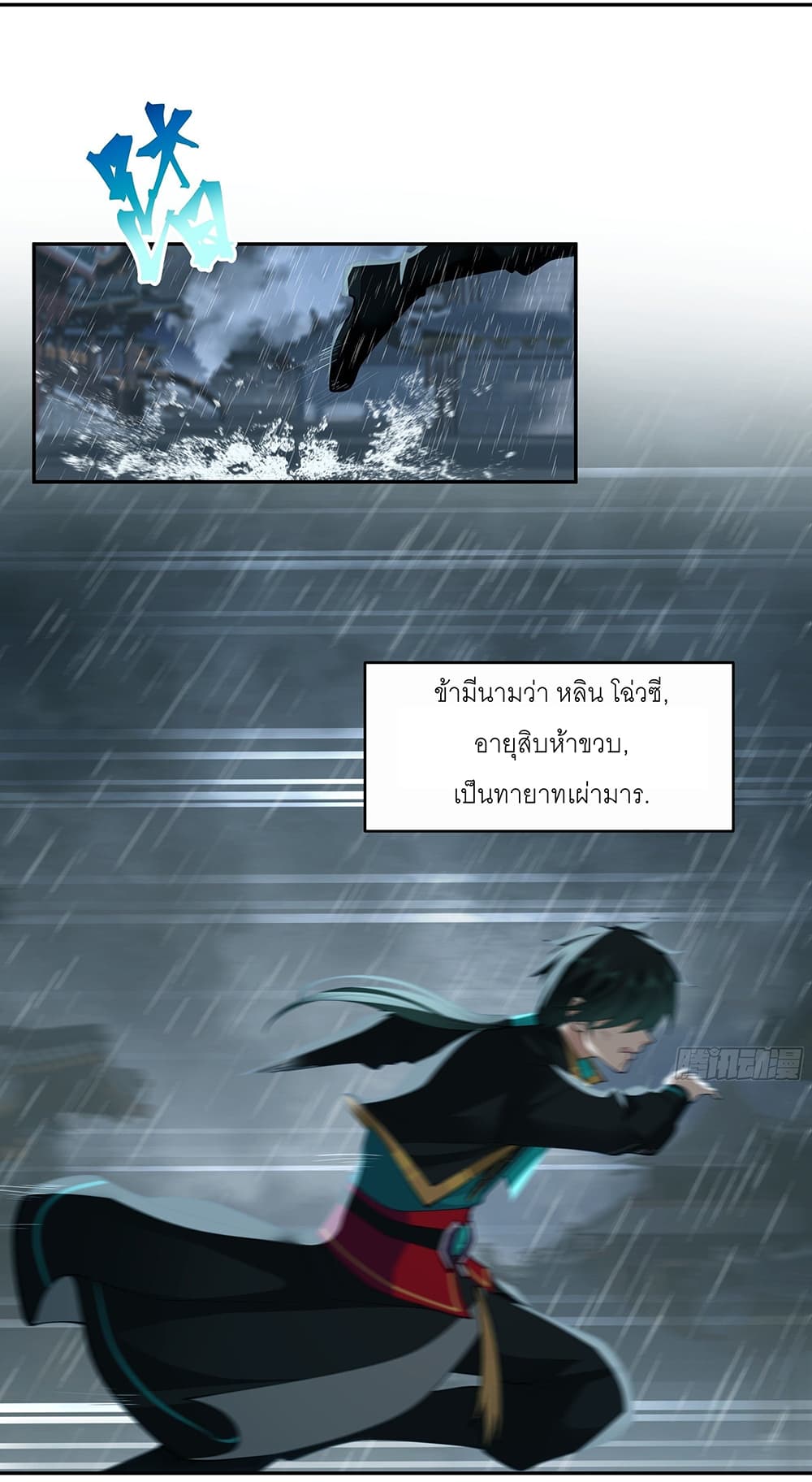I Will Bury the Gods page 6