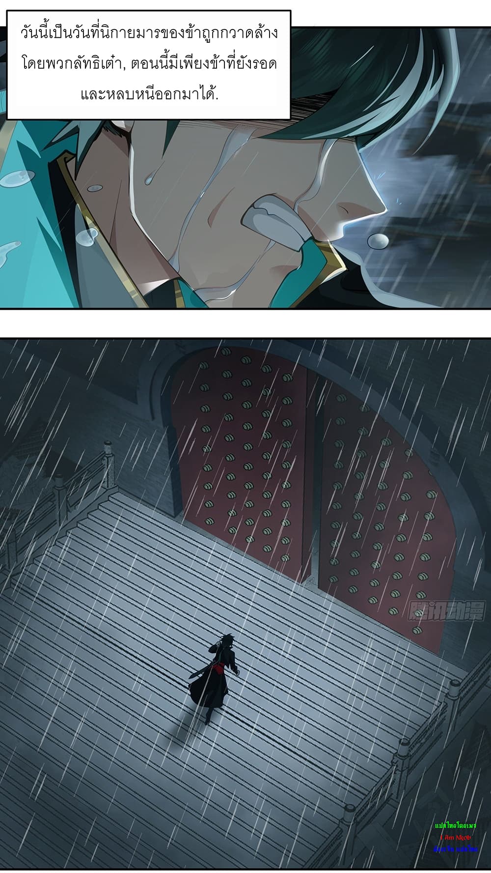 I Will Bury the Gods page 7