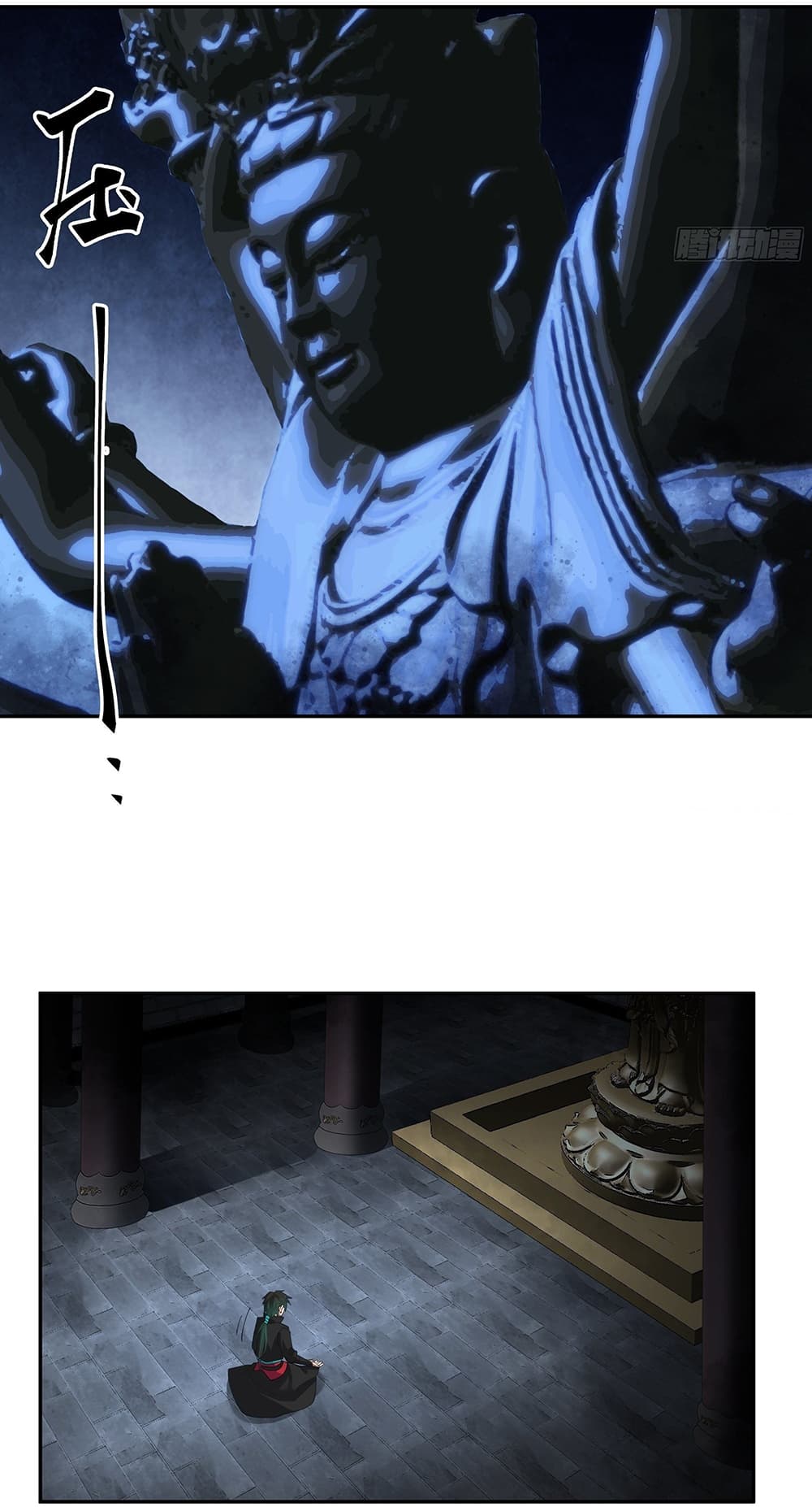 I Will Bury the Gods page 15