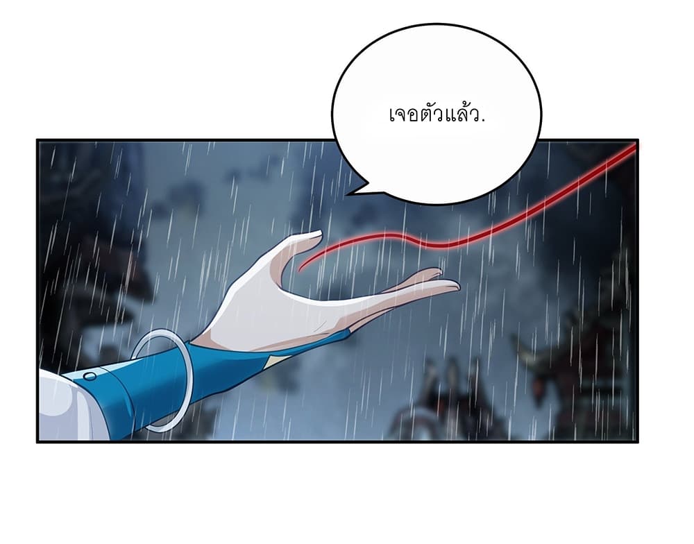I Will Bury the Gods page 21