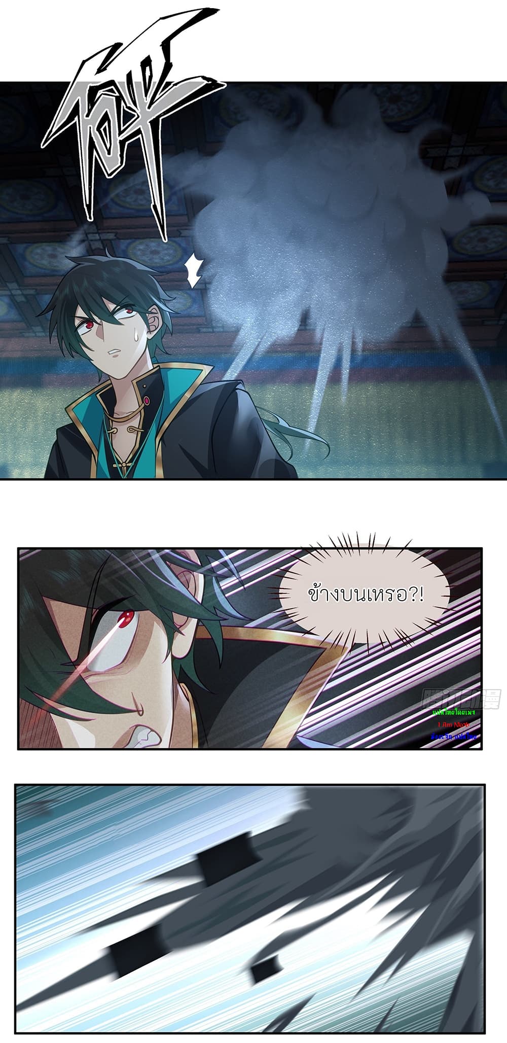I Will Bury the Gods page 29