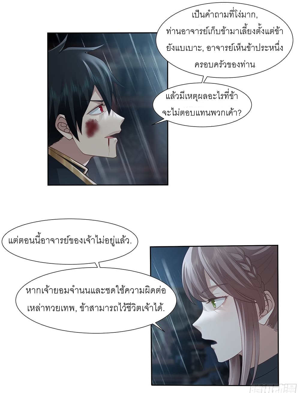 I Will Bury the Gods page 37