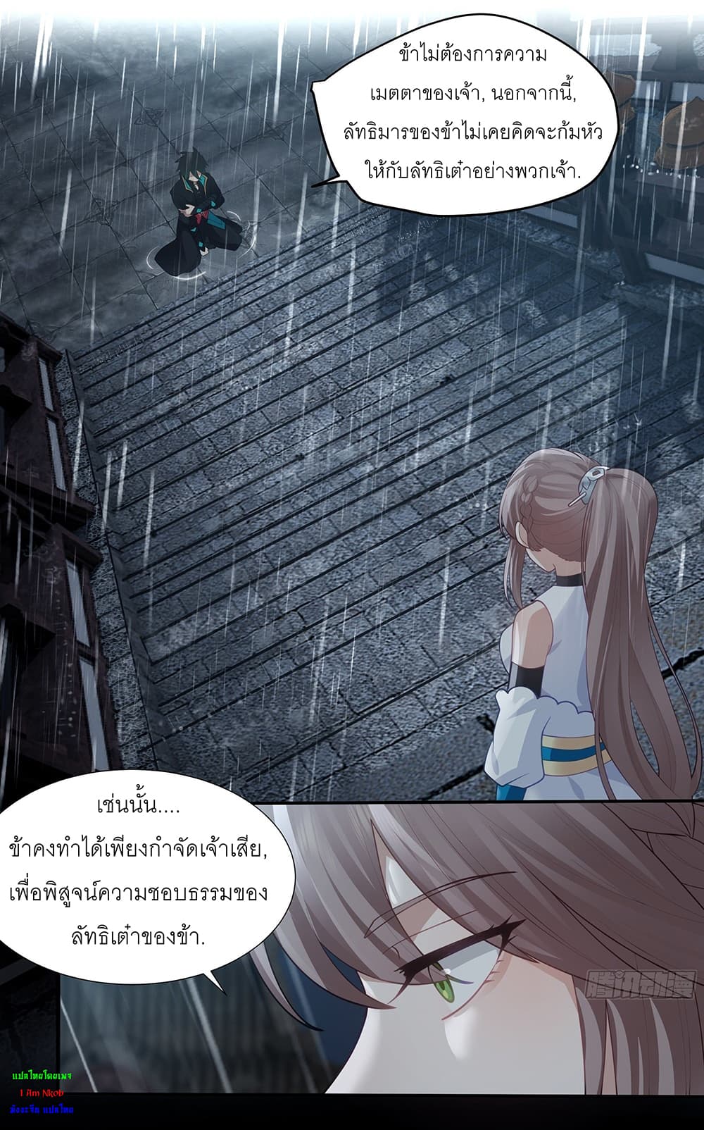 I Will Bury the Gods page 38