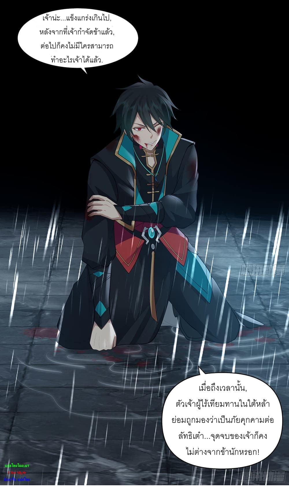 I Will Bury the Gods page 39