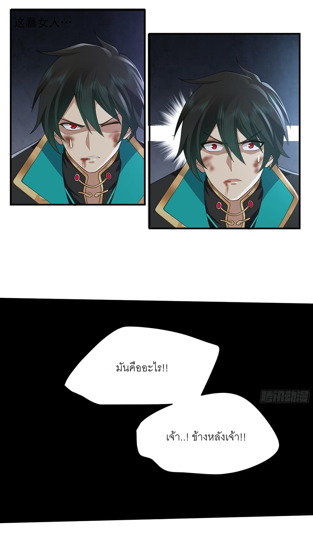 I Will Bury the Gods page 41