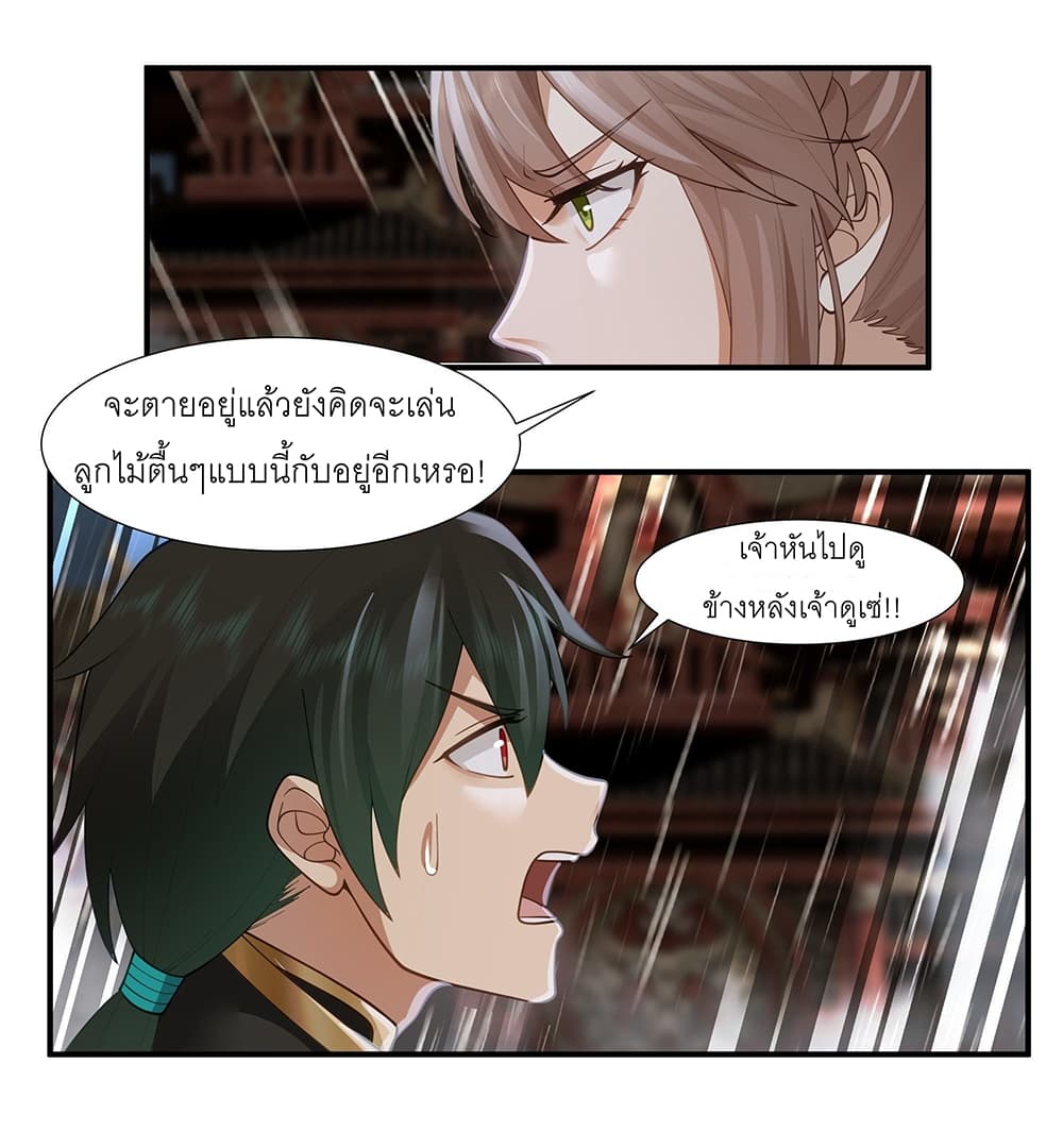 I Will Bury the Gods page 42