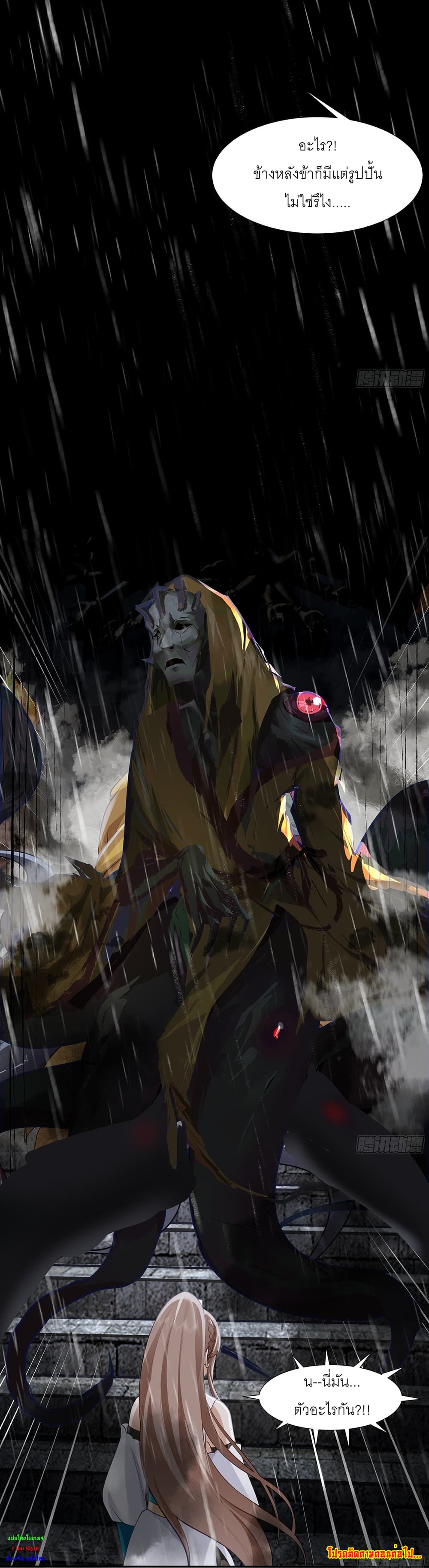 I Will Bury the Gods page 44