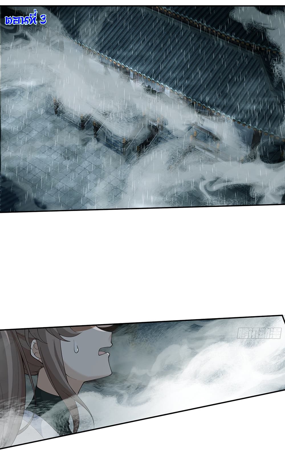 I Will Bury the Gods page 2