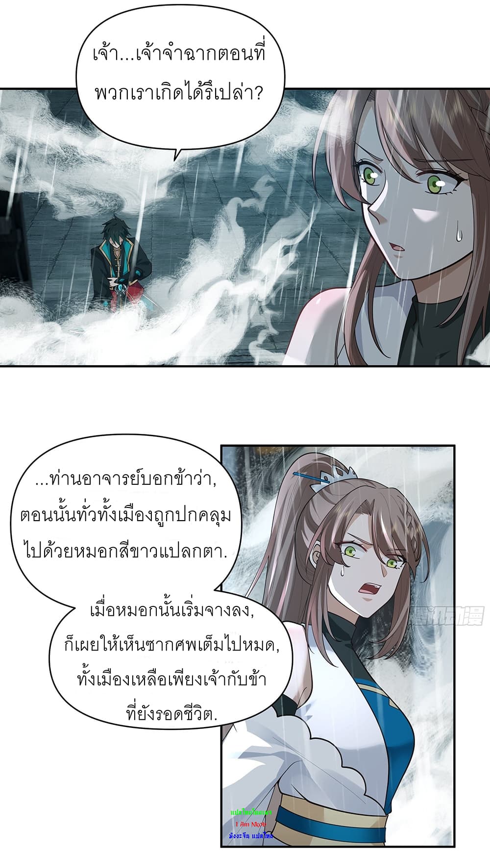 I Will Bury the Gods page 4