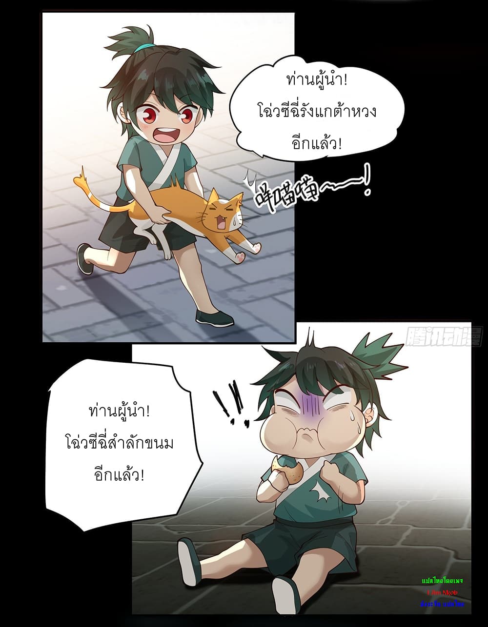 I Will Bury the Gods page 10