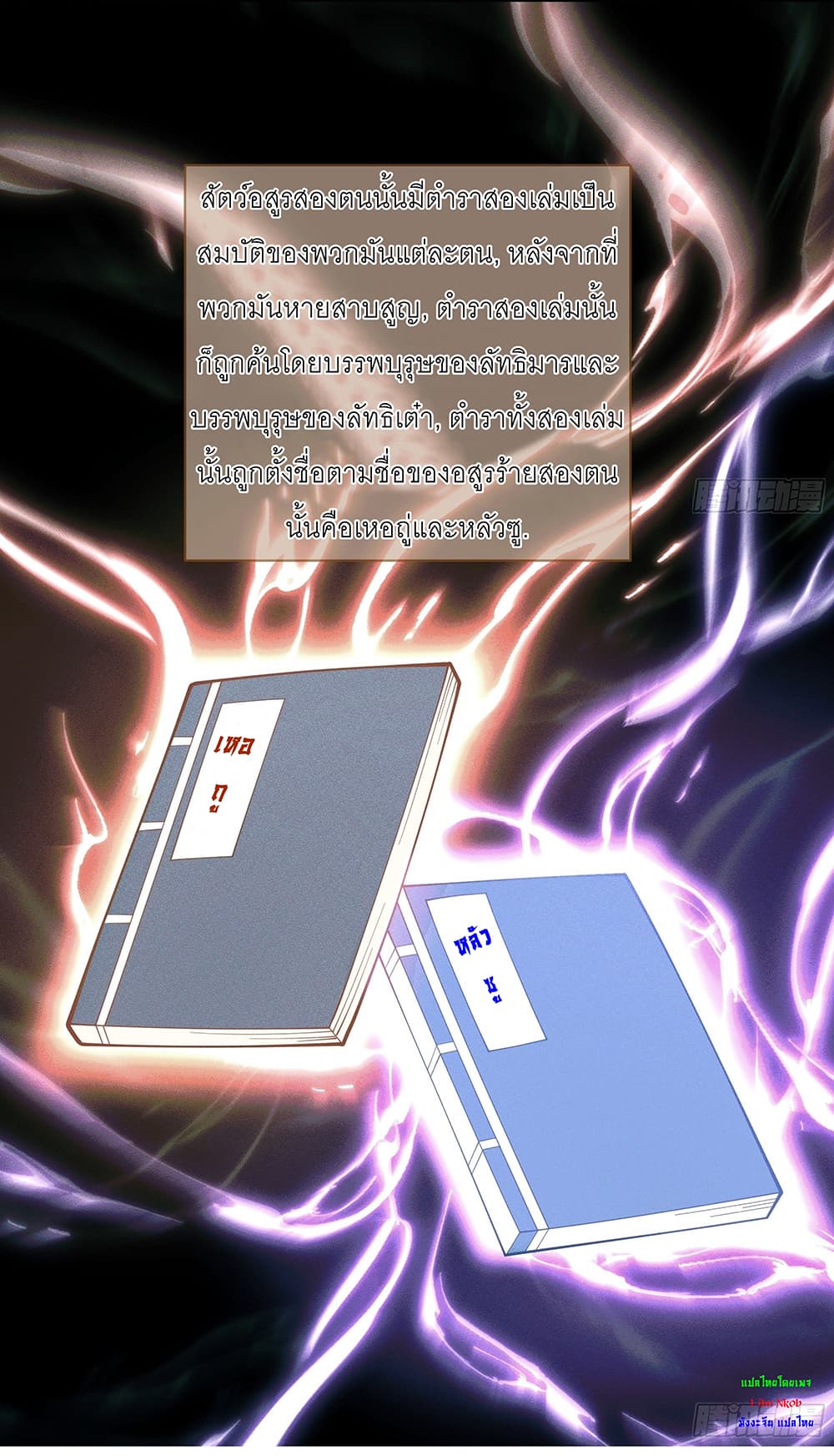 I Will Bury the Gods page 17