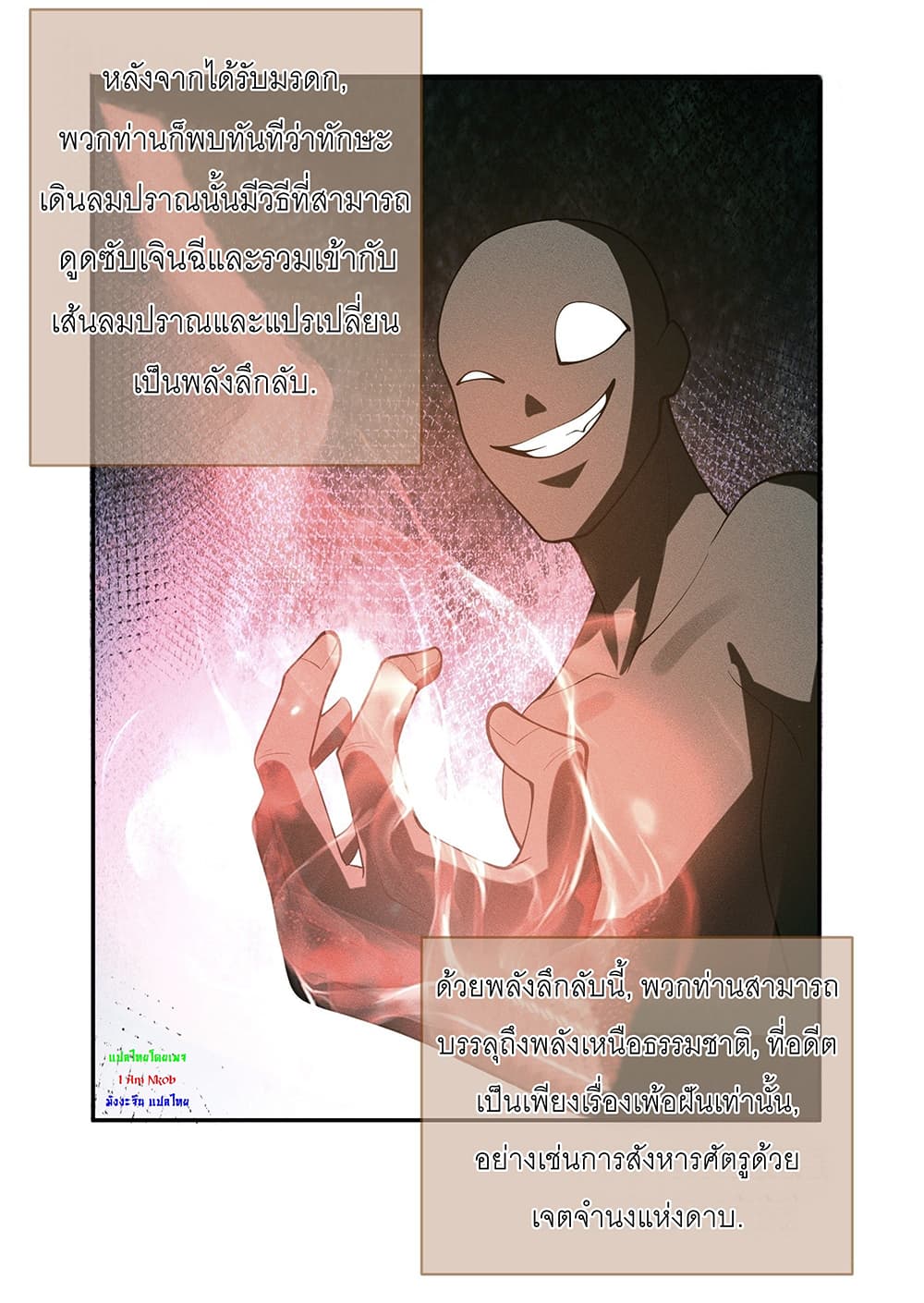 I Will Bury the Gods page 19