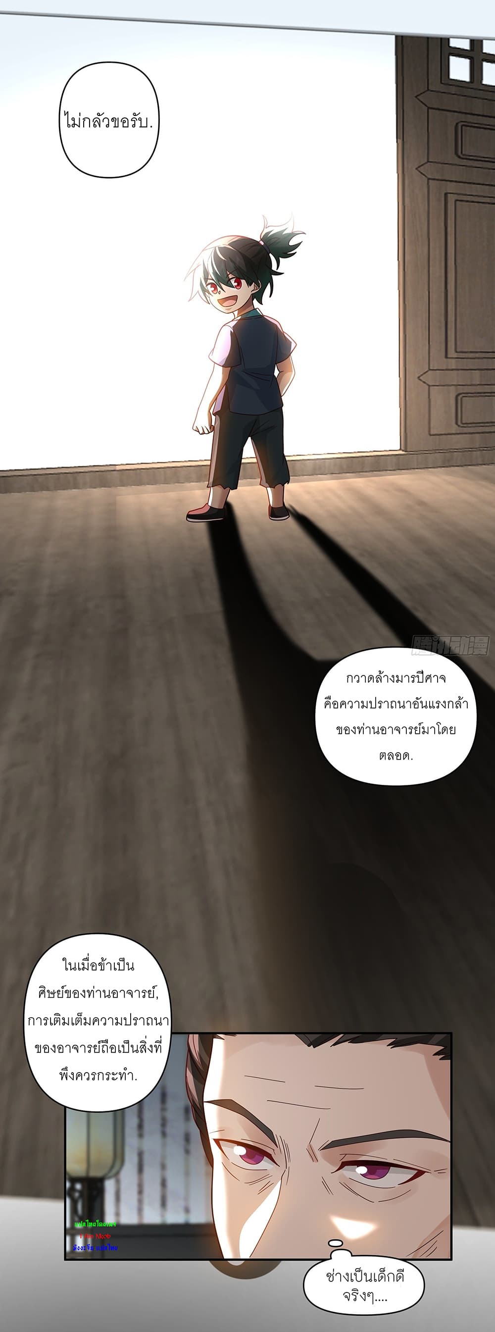 I Will Bury the Gods page 27