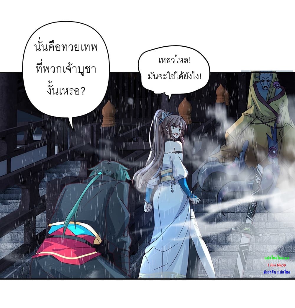 I Will Bury the Gods page 29