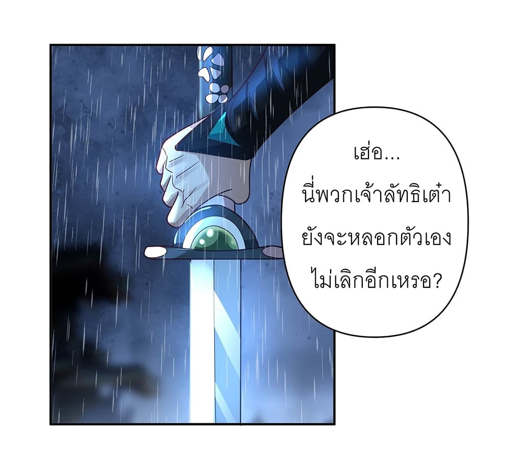 I Will Bury the Gods page 31