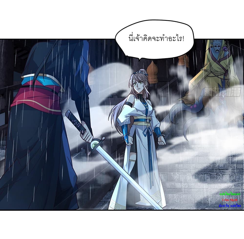 I Will Bury the Gods page 32