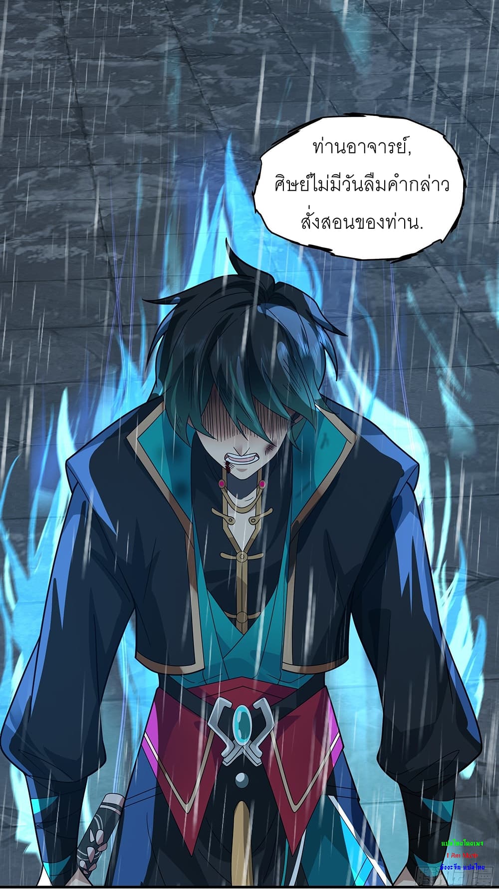 I Will Bury the Gods page 33