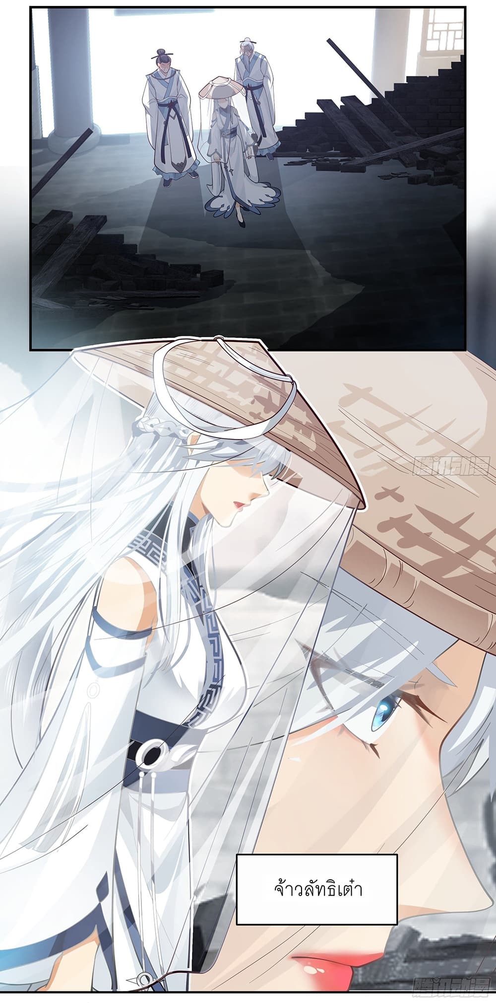 I Will Bury the Gods page 3