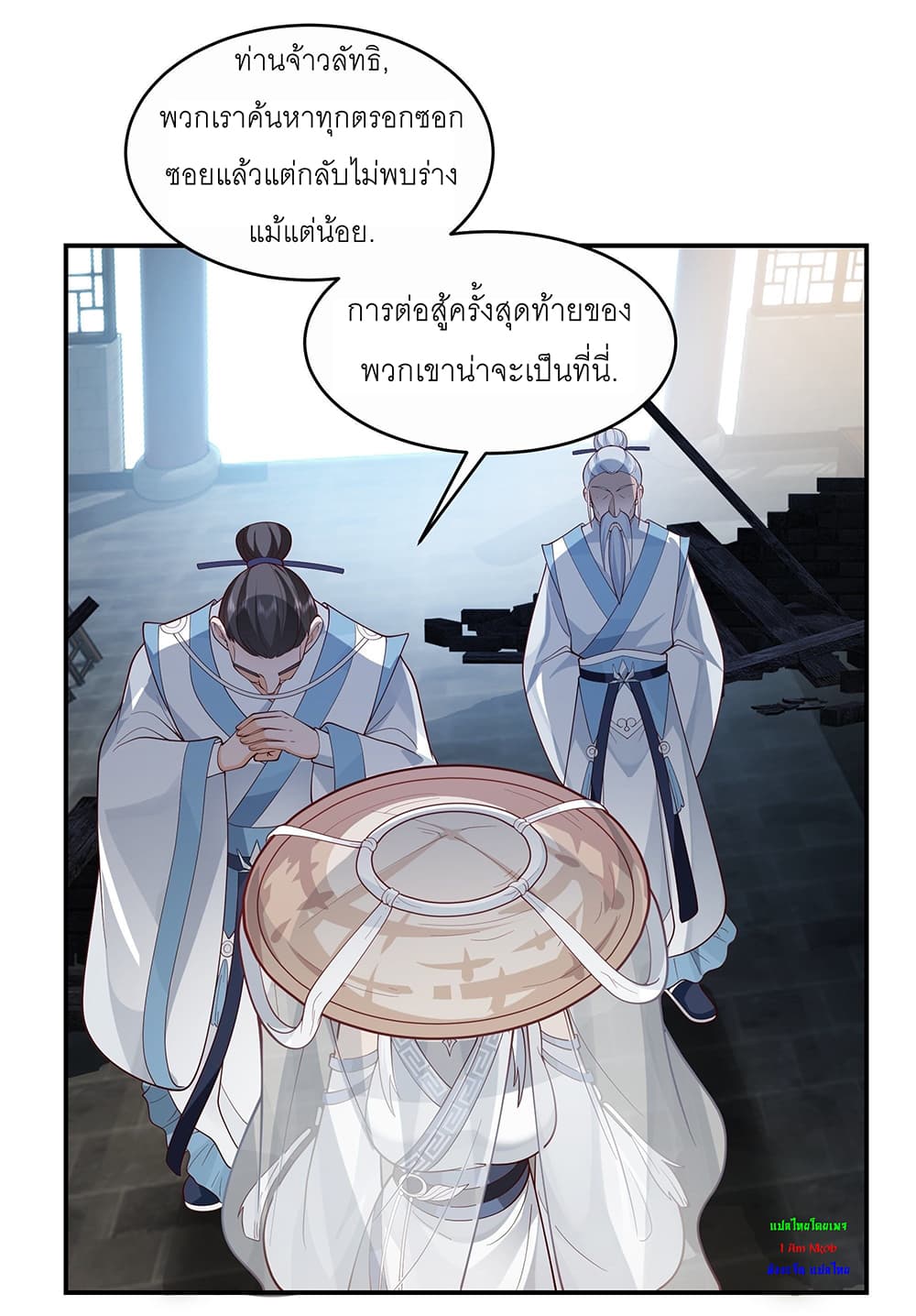 I Will Bury the Gods page 4