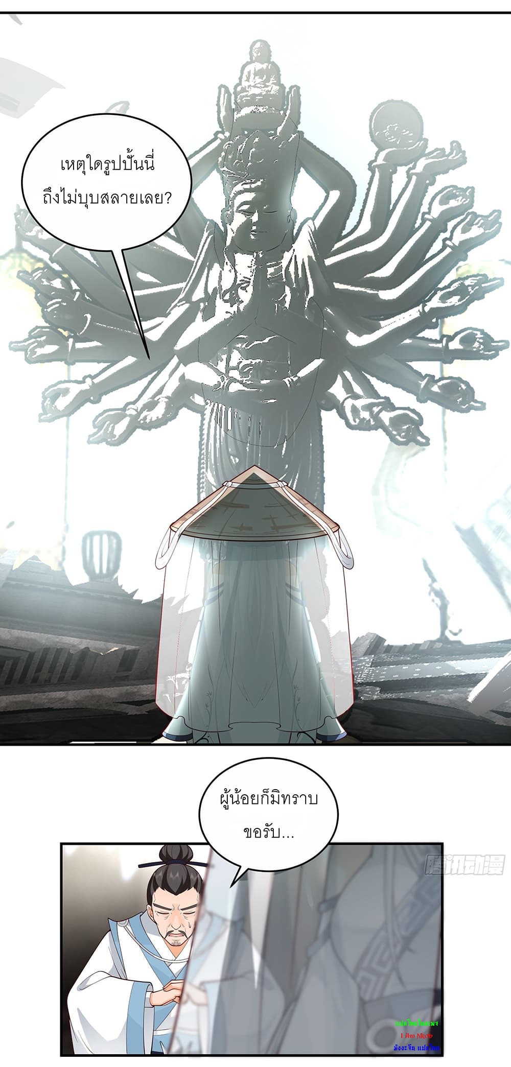 I Will Bury the Gods page 7