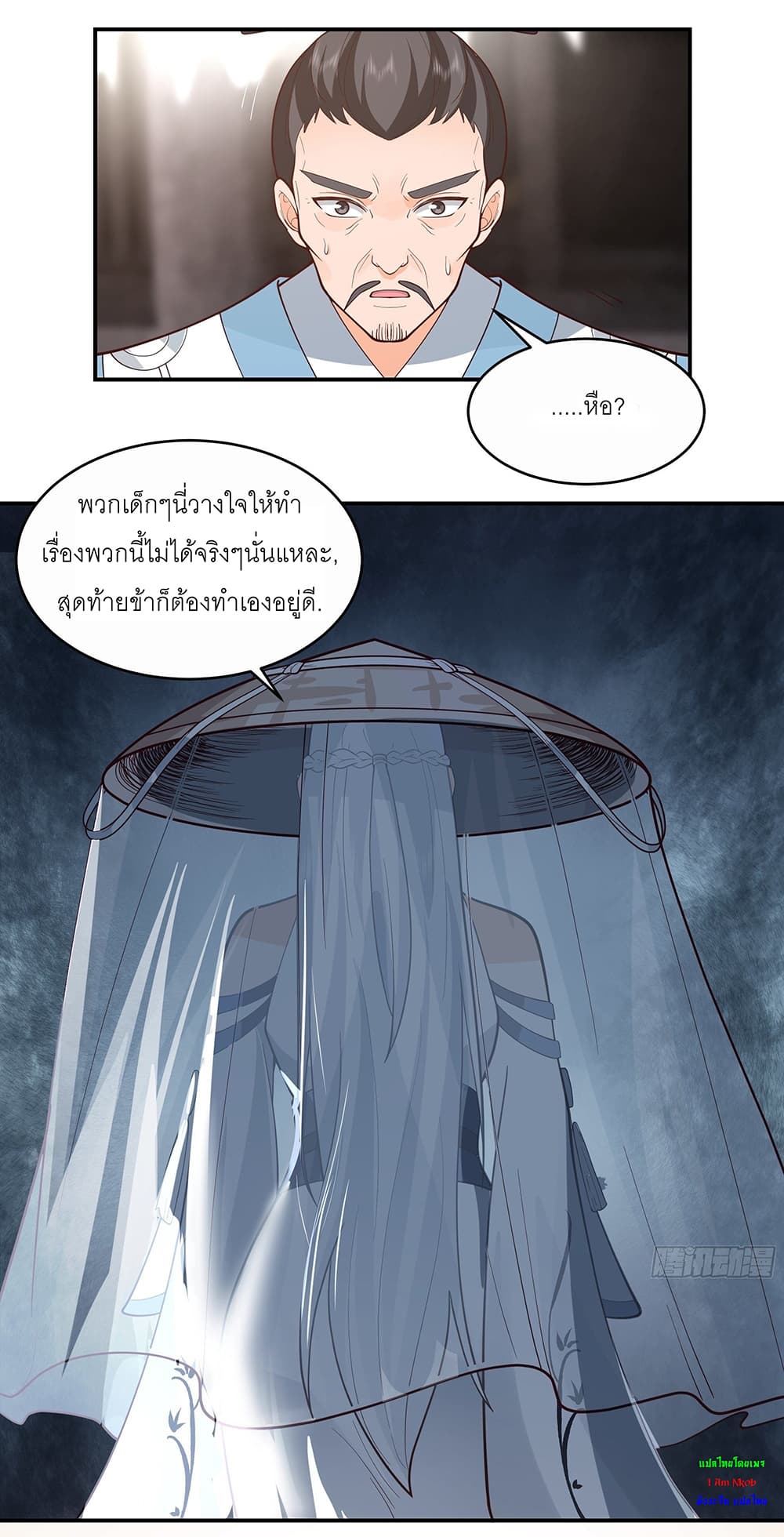 I Will Bury the Gods page 9