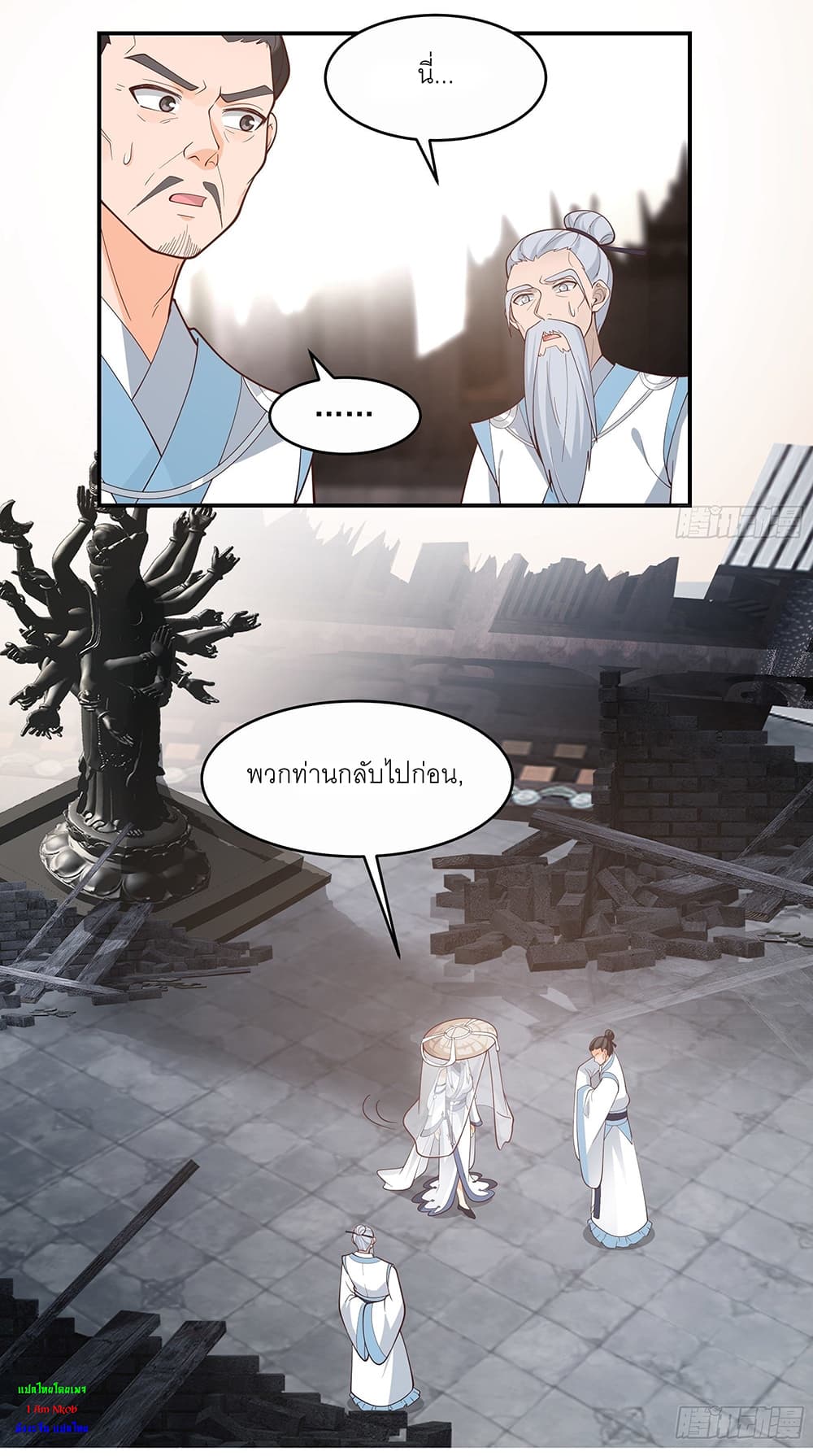 I Will Bury the Gods page 10