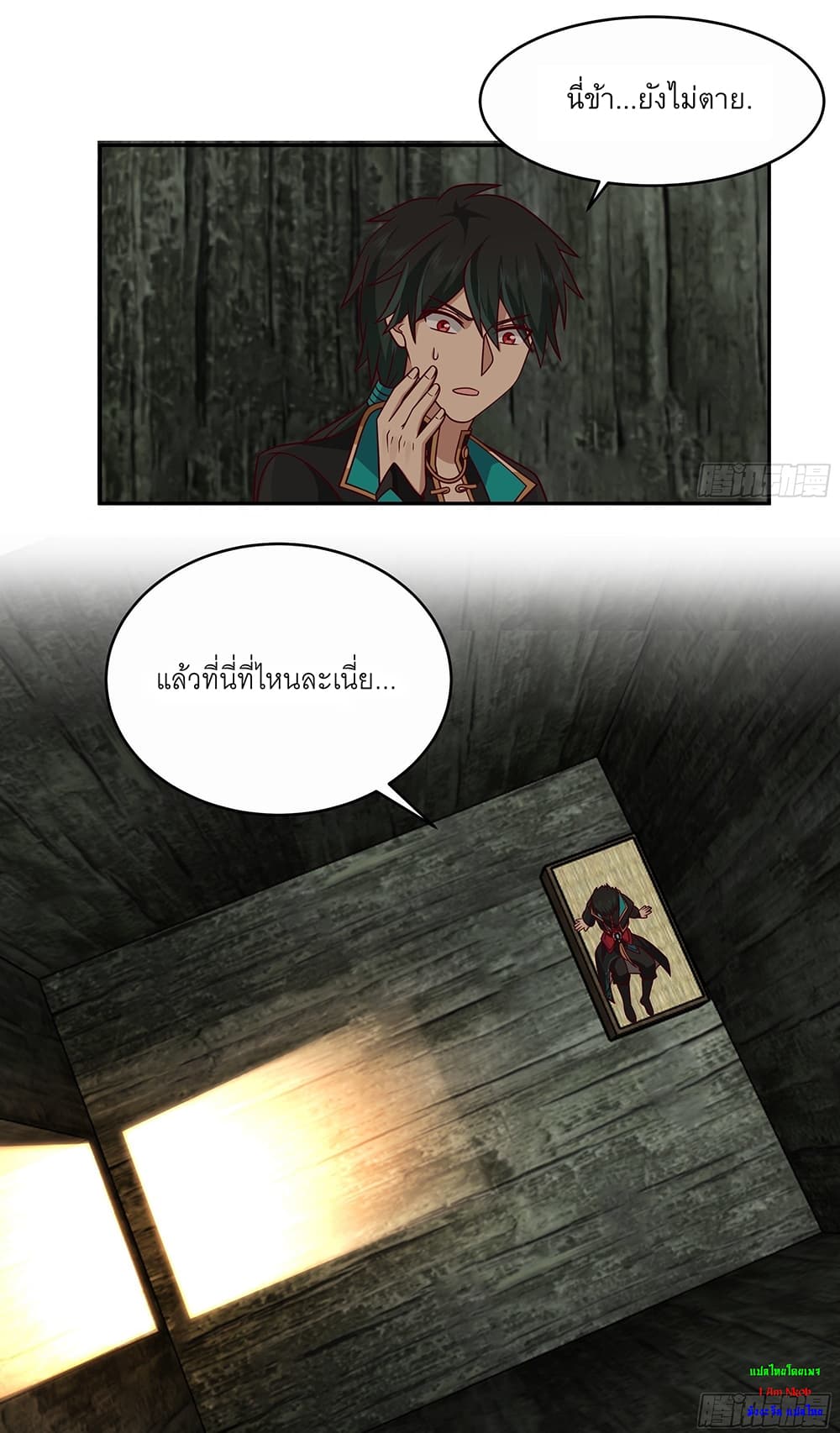 I Will Bury the Gods page 14