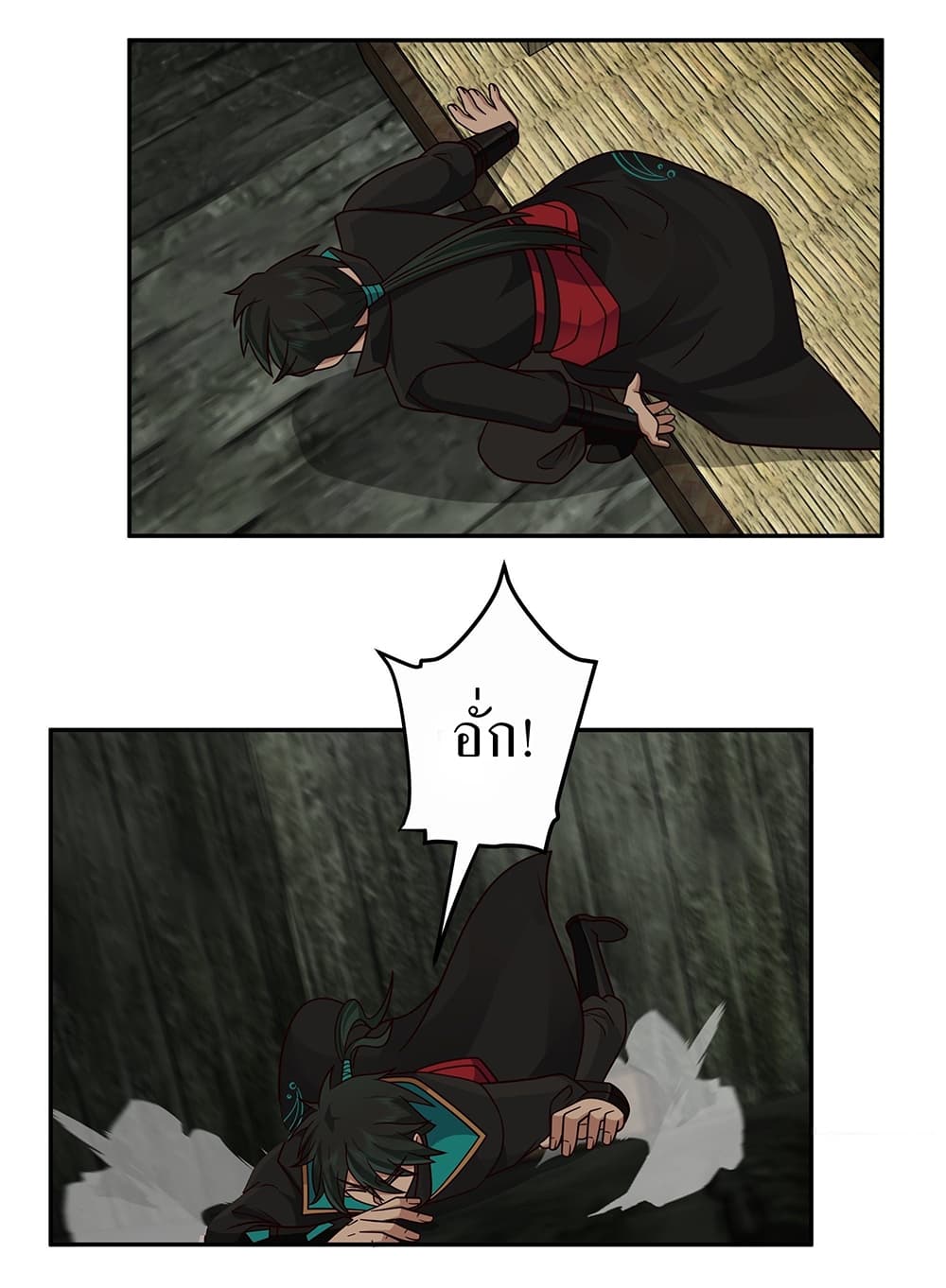 I Will Bury the Gods page 17