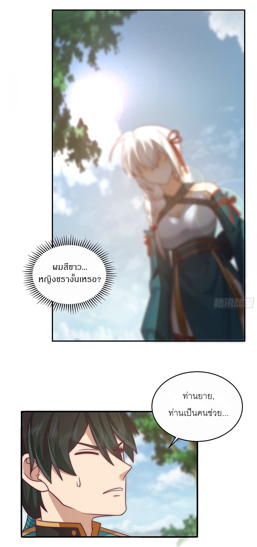 I Will Bury the Gods page 21