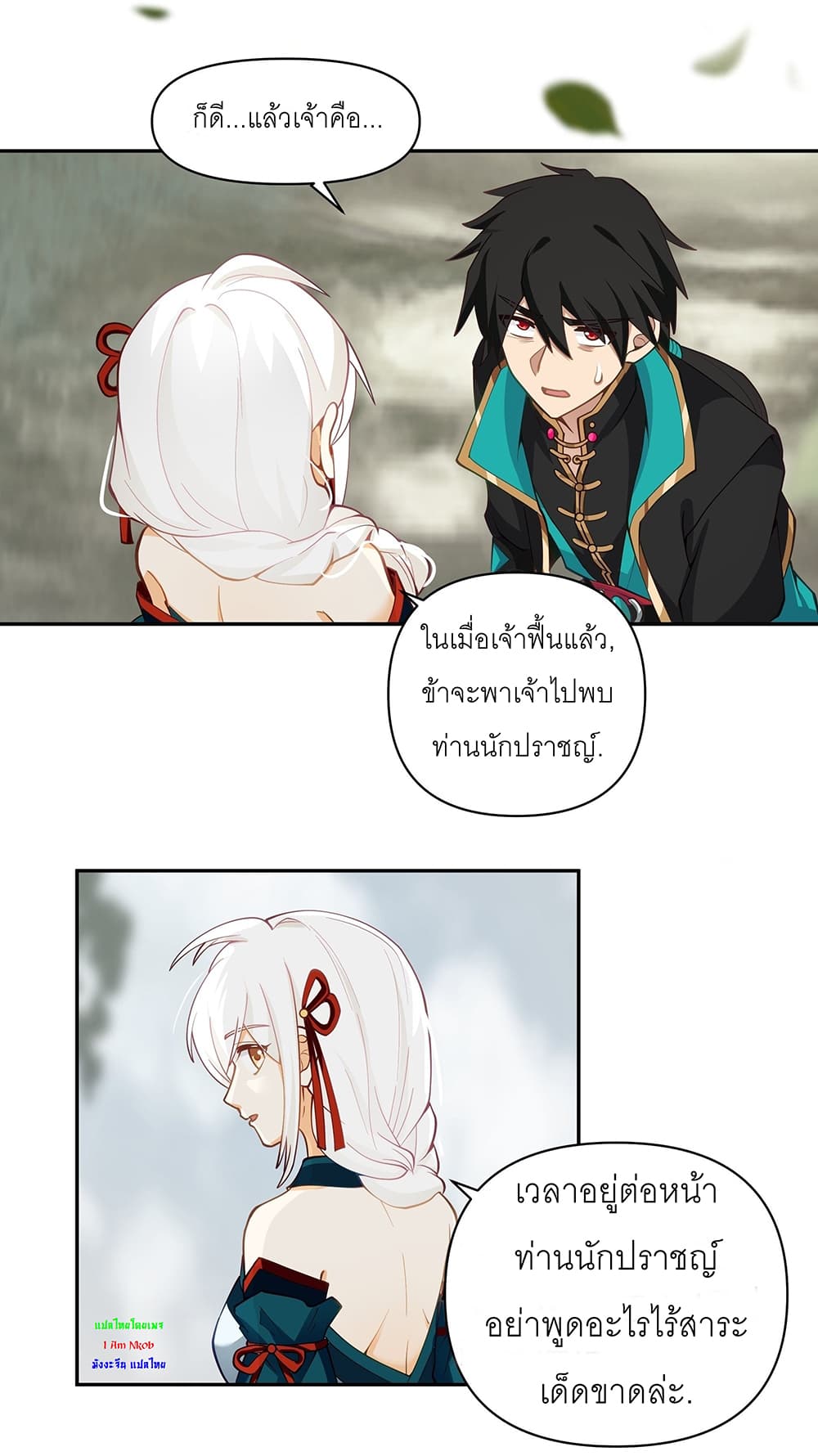I Will Bury the Gods page 3