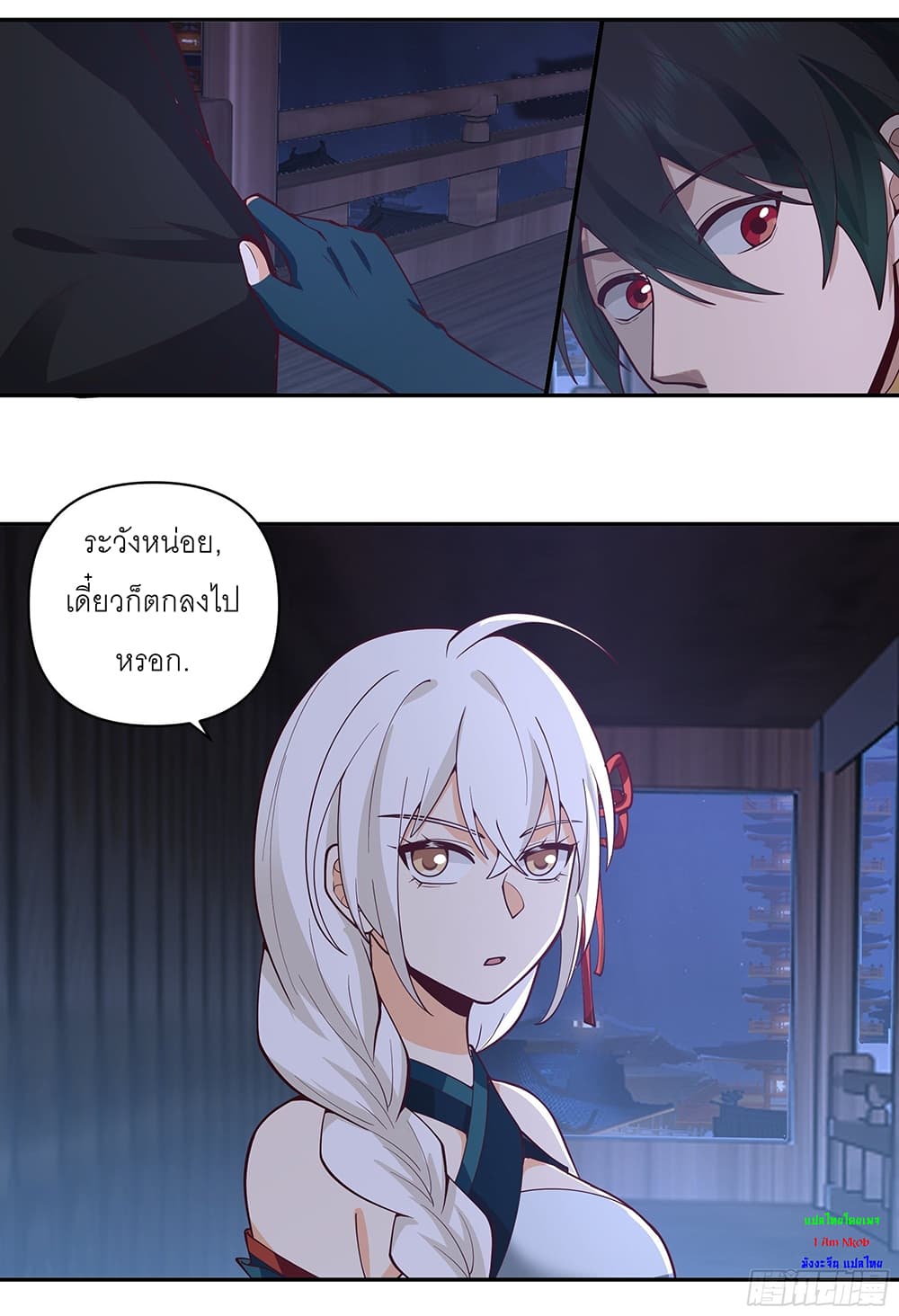 I Will Bury the Gods page 8
