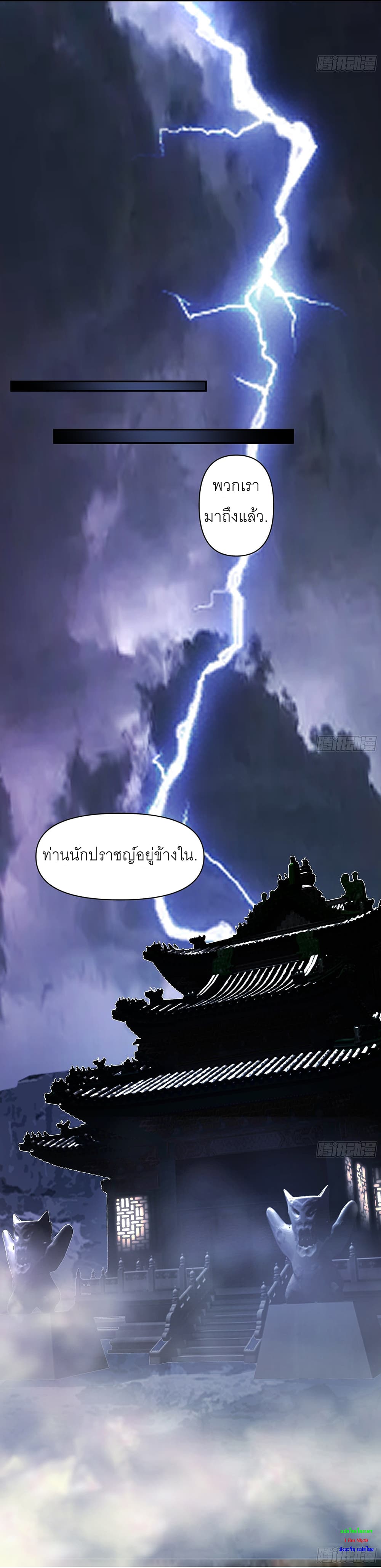 I Will Bury the Gods page 10