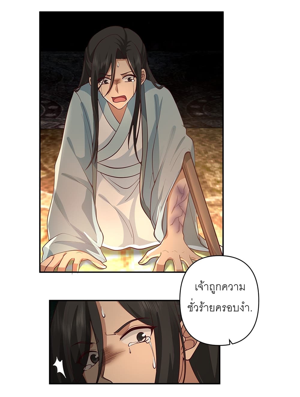 I Will Bury the Gods page 17