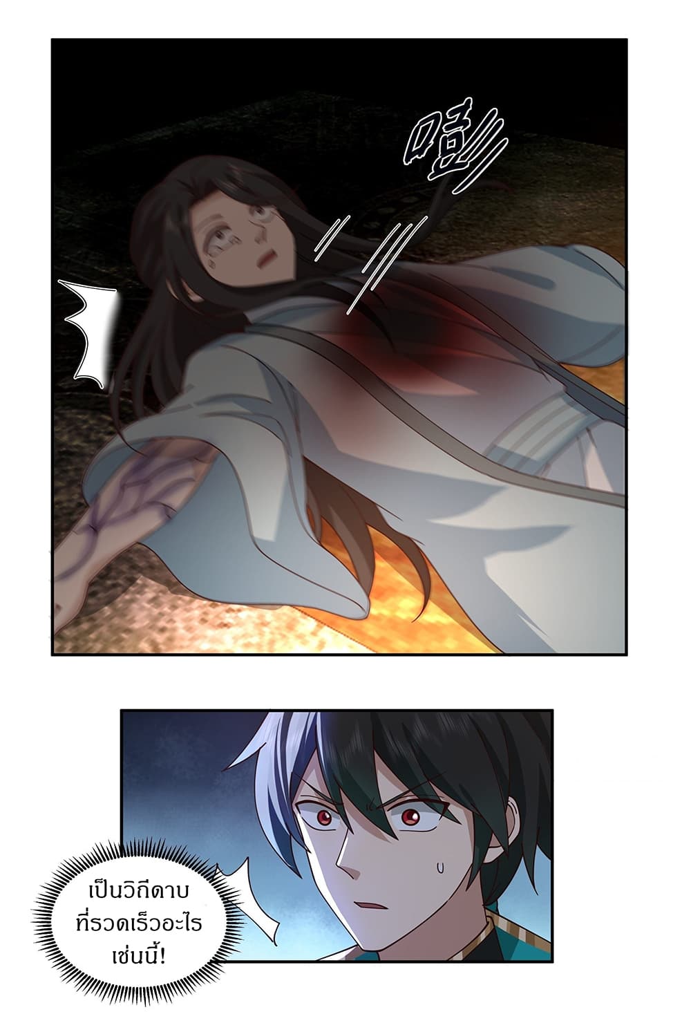 I Will Bury the Gods page 19