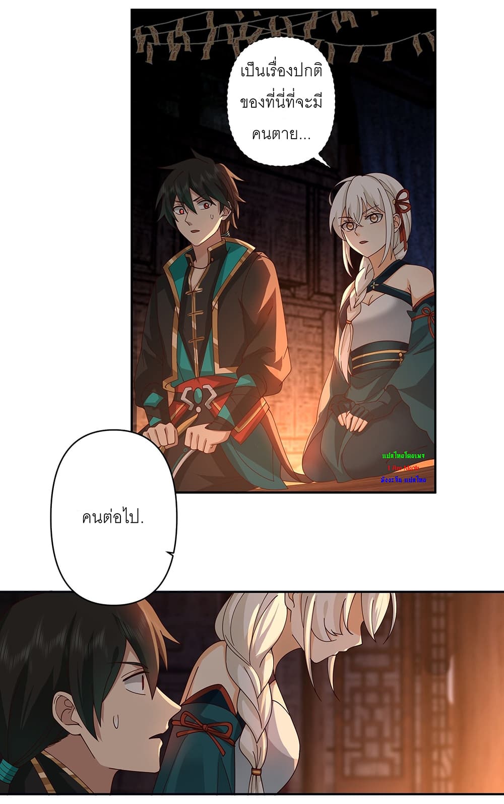 I Will Bury the Gods page 20