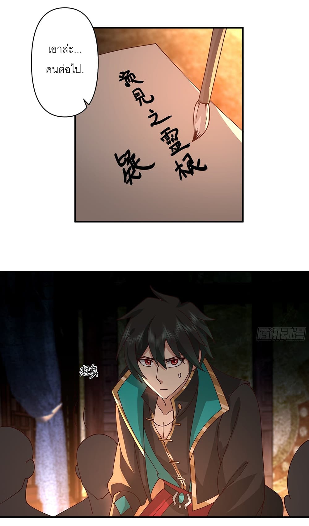 I Will Bury the Gods page 24