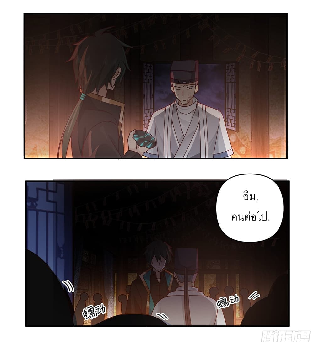 I Will Bury the Gods page 26
