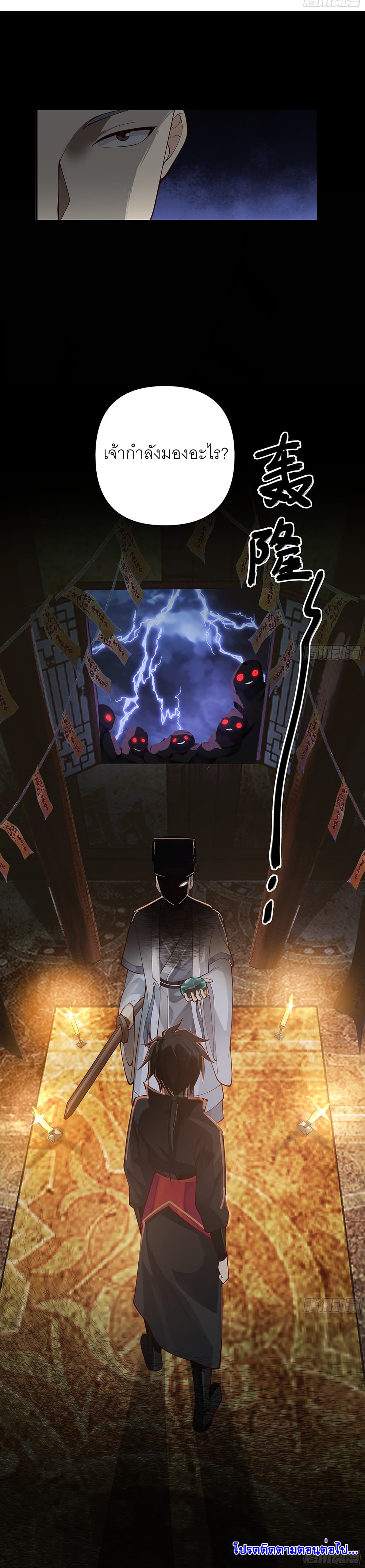 I Will Bury the Gods page 28