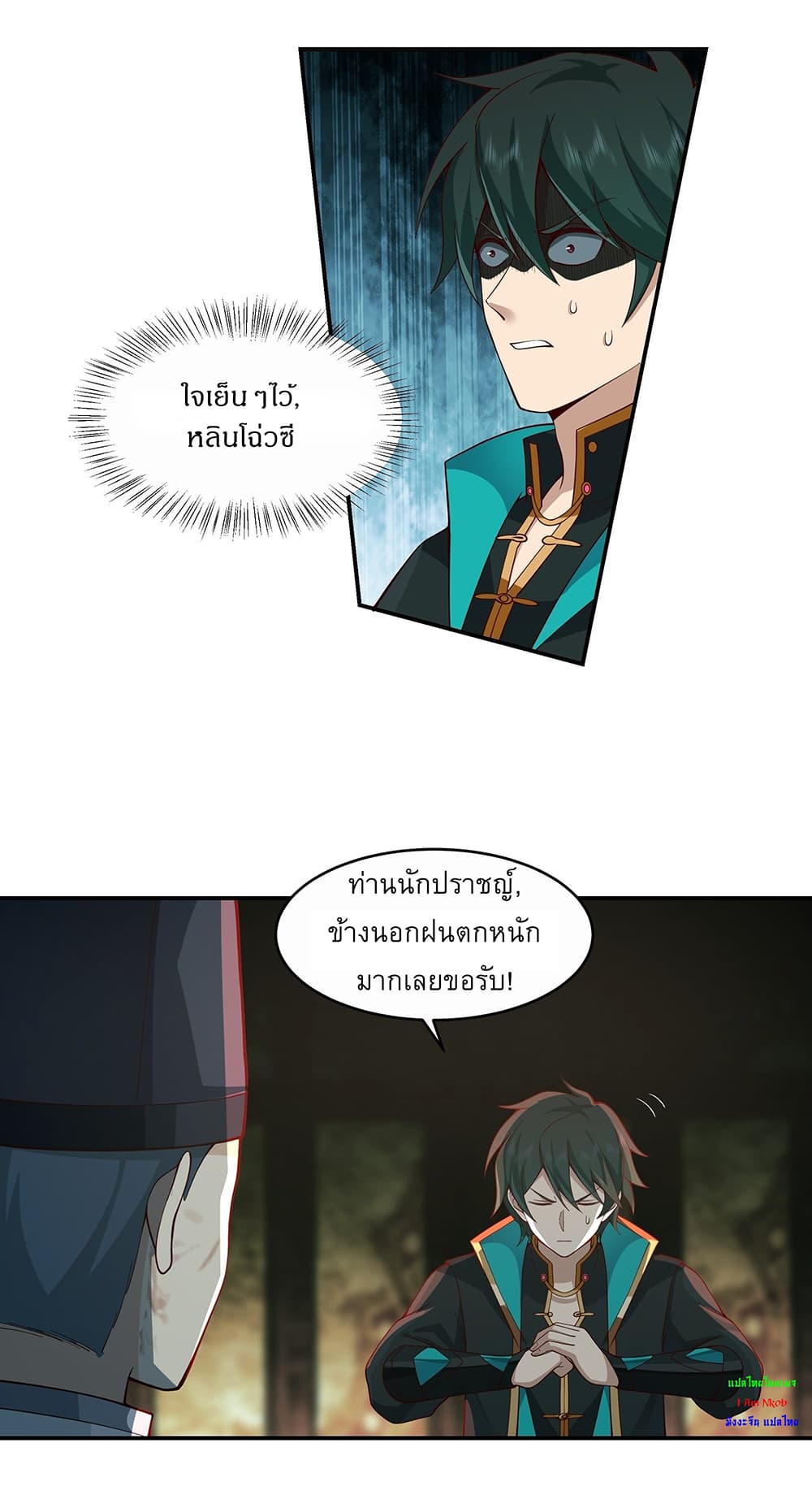 I Will Bury the Gods page 3