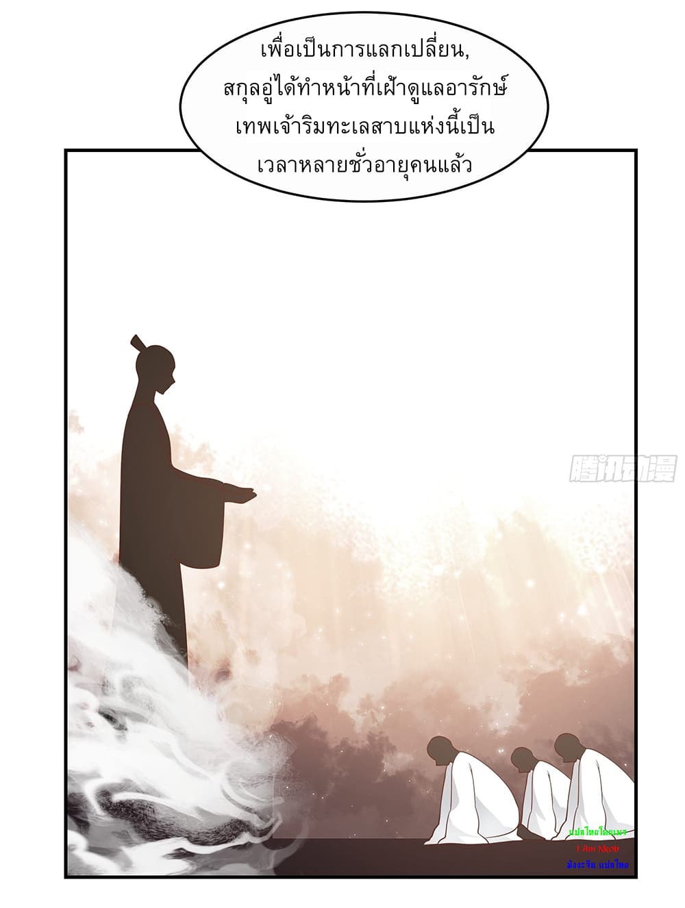 I Will Bury the Gods page 8