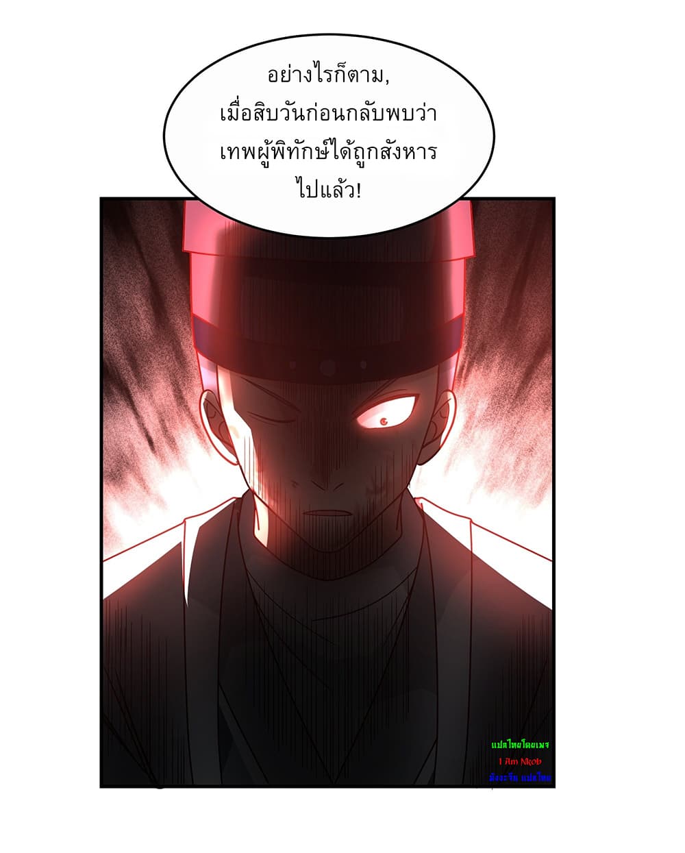 I Will Bury the Gods page 9