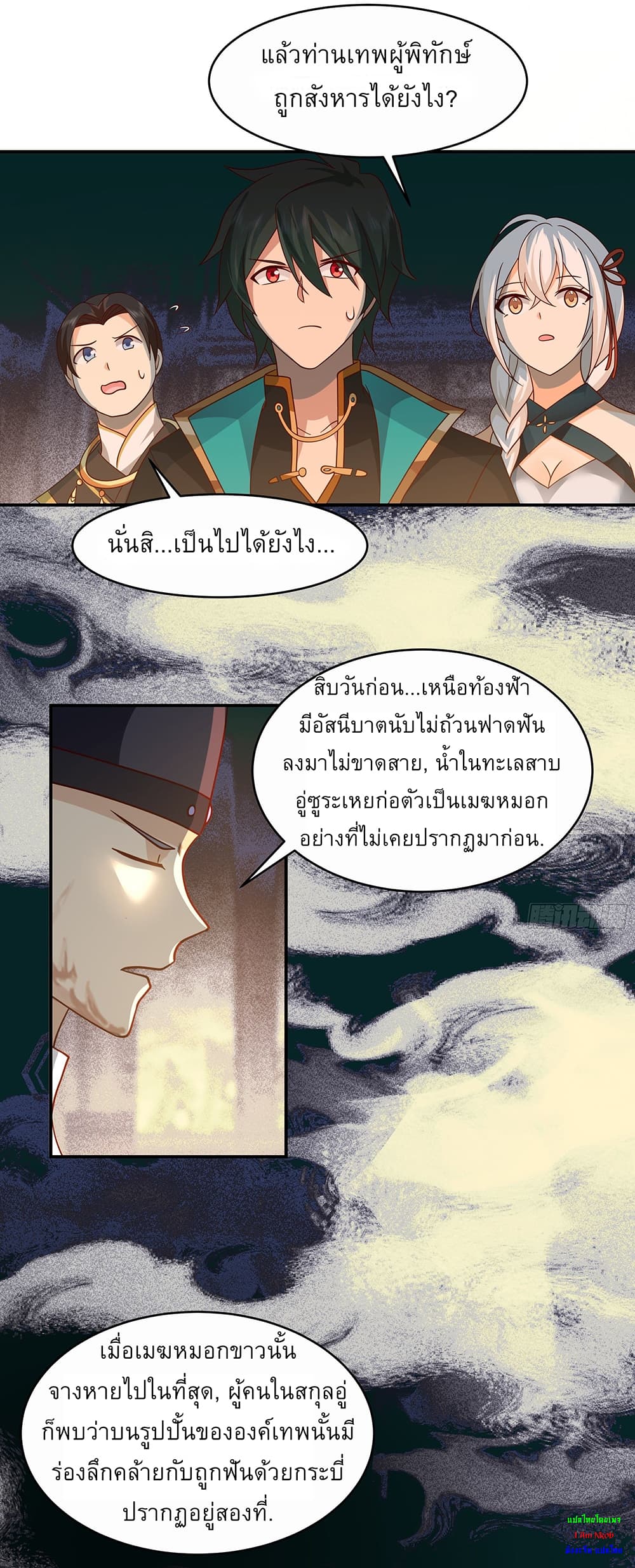 I Will Bury the Gods page 10