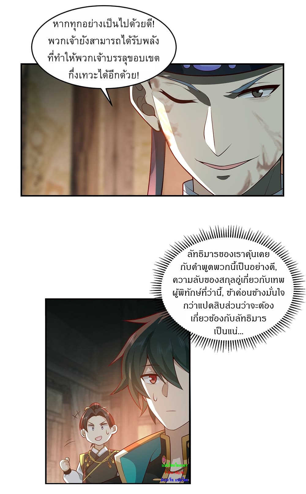 I Will Bury the Gods page 15