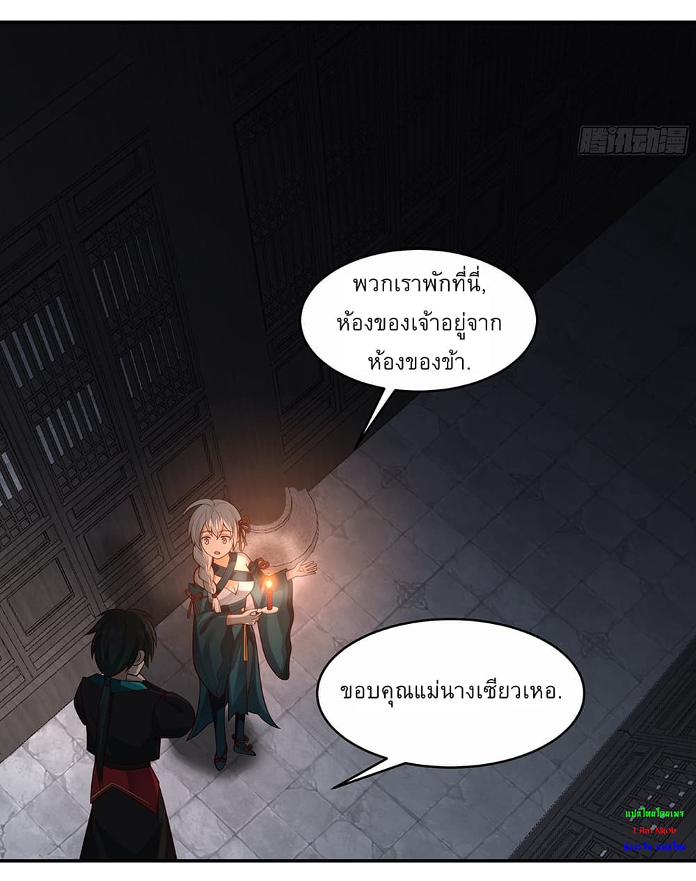 I Will Bury the Gods page 19