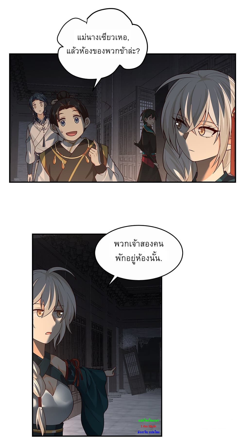 I Will Bury the Gods page 20