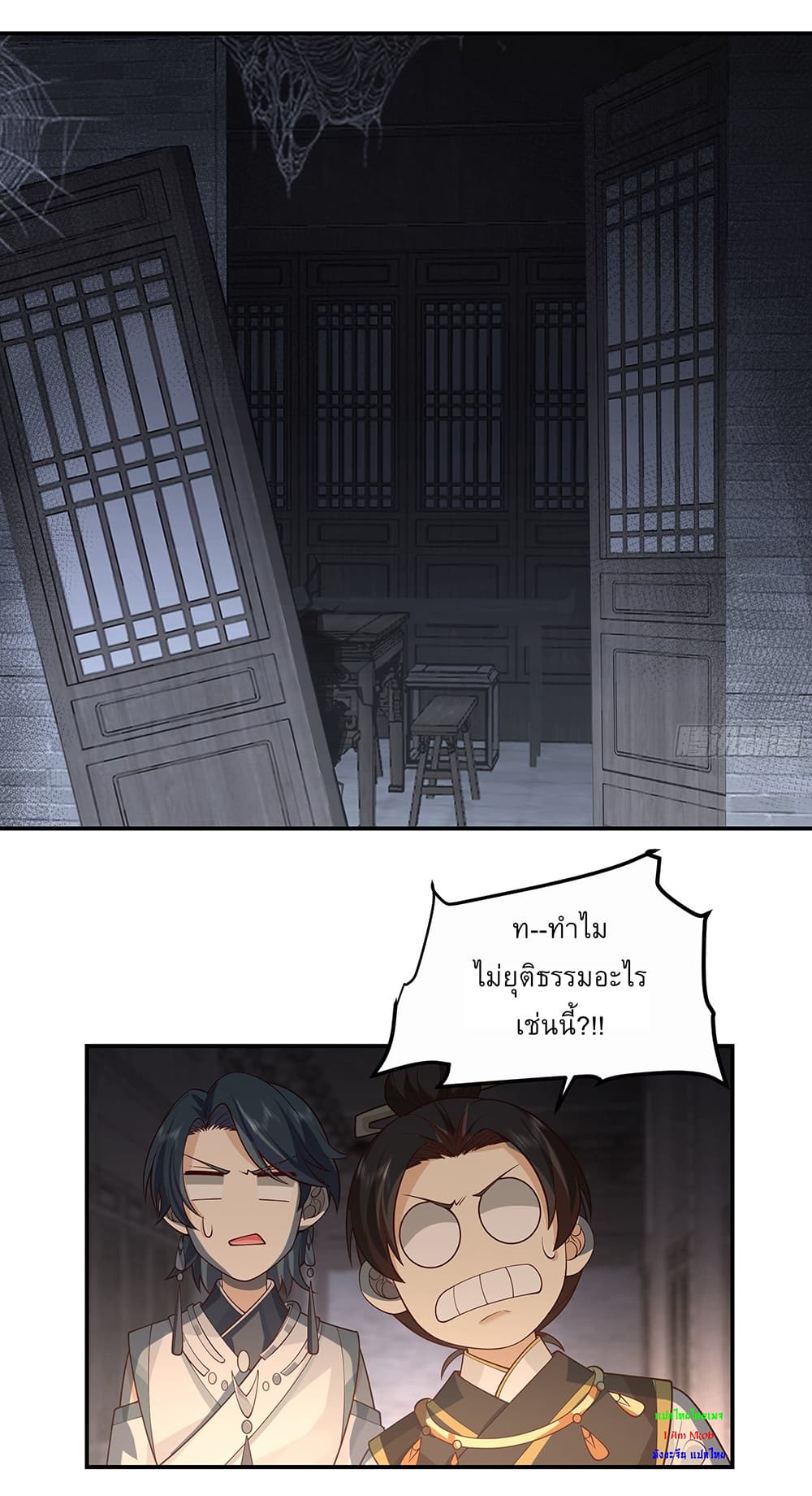 I Will Bury the Gods page 21